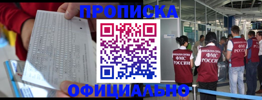 временная регистрация адрес в Новочеркасске