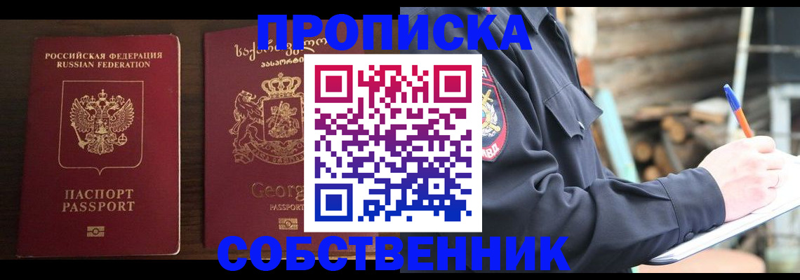регистрация в Новочеркасске