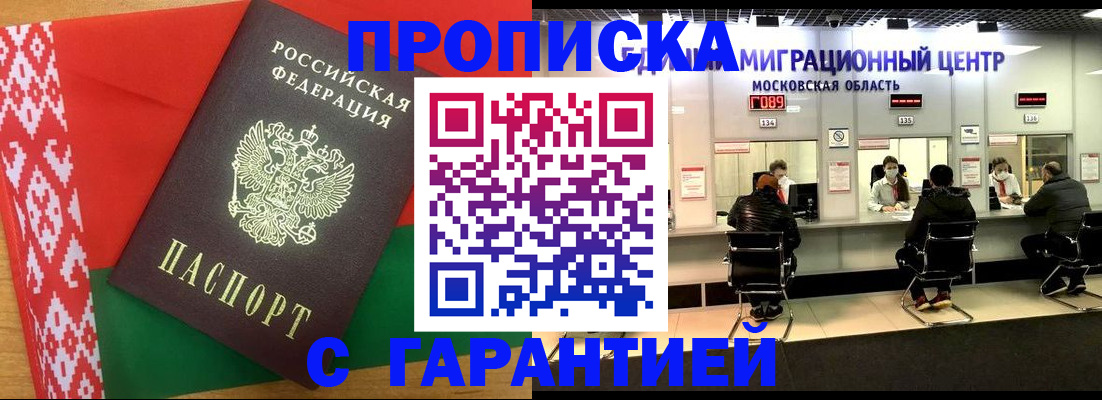 регистрация в Новочеркасске