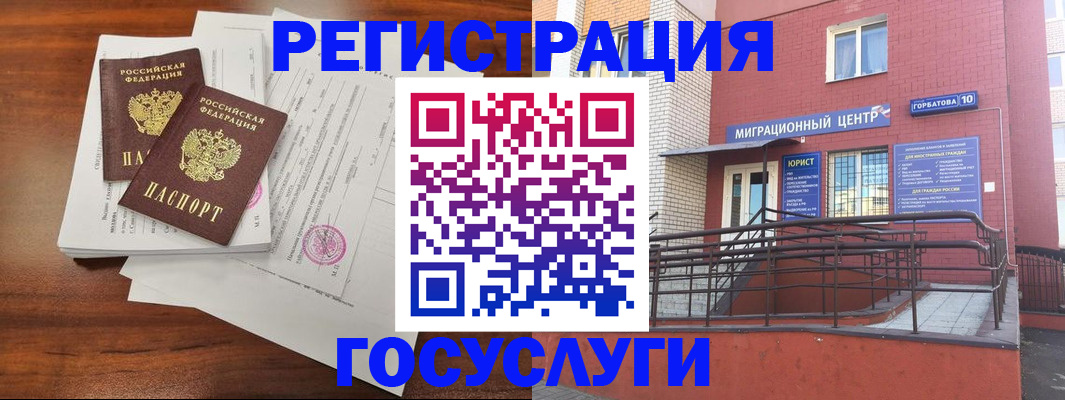 прописка для кредита в Новочеркасске