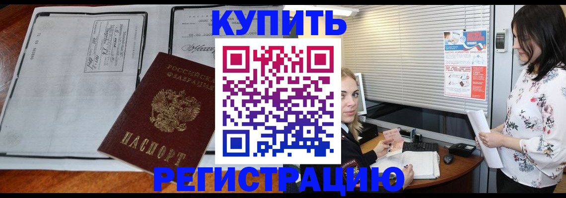 регистрация для школы в Новочеркасске